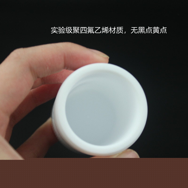 四氟消解瓶特氟龍消煮瓶可放高壓滅菌鍋四氟塑料瓶耐酸堿耐高溫