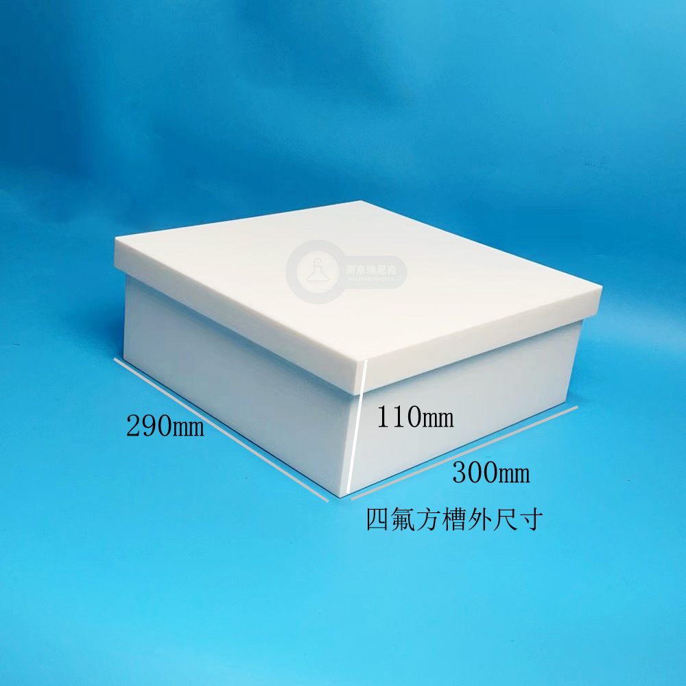 四氟槽子2.jpg
